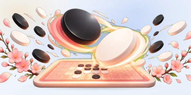 黑白棋